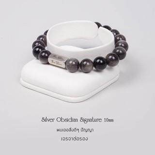 กำไลหิน The Totem Silver Obsidian Classic Bracelet