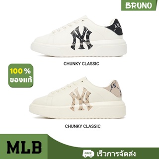 ⭐ MLB Chunky Classic Heel Dia Monogram 100% Genuine Sneakers ⭐ 3ASXAM82N-50BKS 3ASXAM82N-50BGS