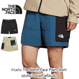 กางเกงขาสั้น The North Face Plain Short ของใหม่ ของแท้ พร้อมส่งจากไทย