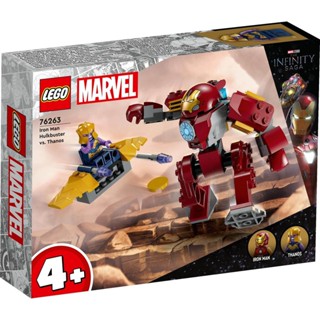 ของเล่นตัวต่อเลโก้ ซุปเปอร์ฮีโร่ Marvel 76263 Iron Man Hulkbuster vs. ชุดของเล่นตัวต่อธานอส (66 ชิ้น)