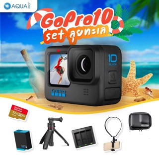 GoPro 10 โปรโมชั่น Set ลุยทะเล