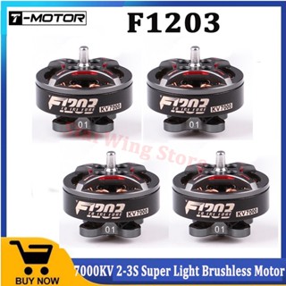 T-motor F1203 มอเตอร์ไร้แปรงถ่าน 7000KV 2-3S Lipo เพลา 1.5 มม. สําหรับโดรนบังคับวิทยุ FPV 2 2.5 3 นิ้ว