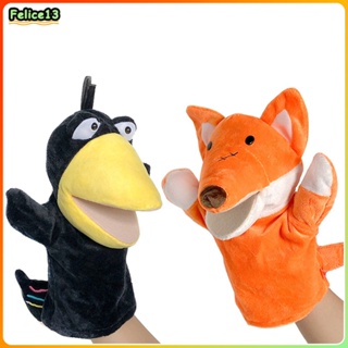 Creative Fox Crow Animal Finger Puppet Plush Doll Parent-Child Simulator Talk Early Education Baby Toy Gift -FE. ซื้อทันที เพิ่มลงในรถเข็น