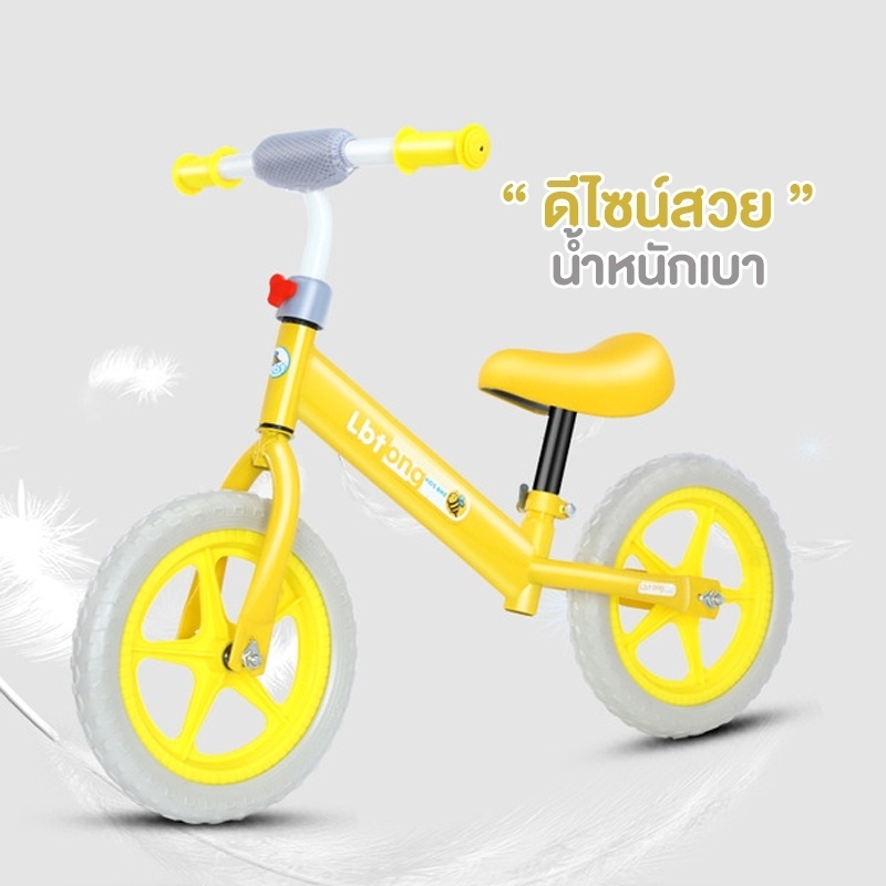 จักรยานทรงตัวเด็ก-รุ่น-fancy-b405-จักรยานขาไถ-รถขาไถเด็ก-จักรยานสามล้อเด็ก-รถขาไถเด็ก-ทรงตัวเด็ก