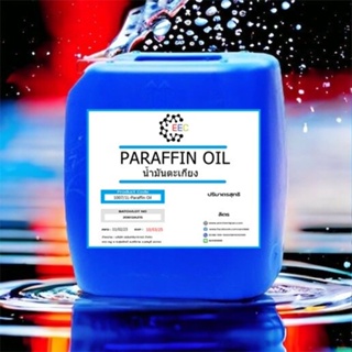 1017.Paraffin oil 100% บรรจุ 20 ลิตร เติมตะเกียง