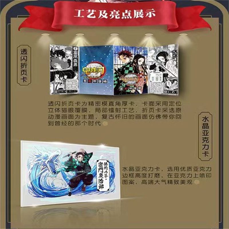 zhou-ka-ghost-killing-blade-card-charcoal-zhilang-my-wife-good-yi-zhi-zhi-mi-dou-zi-ghost-killing-blade-collection-exchange-collection-card