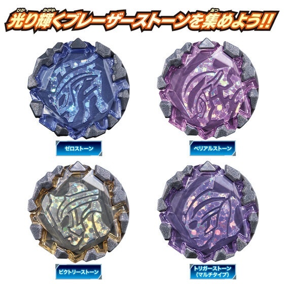 ready-stock-bandai-ultraman-blazer-dx-blaze-stone-02-zero-vs-belial-set