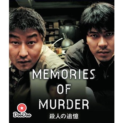 dvd-memories-of-murder-2003-ฆาตกรรม-ความตาย-และสายฝน-เสียง-ไทยทรู-ซับ-ไม่มี-หนัง-ดีวีดี