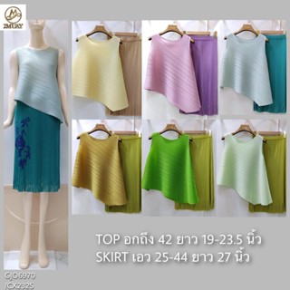 2MUAY PLEAT เซ็ตพลีทคุณภาพ SLEEVELESS ASYMMETRIC WITH FRINGE SKIRT PLEAT SET 6 สี รุ่น GJO6970/CX232S FREE SIZE