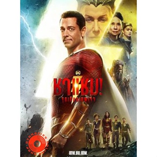 DVD Shazam! Fury of the Gods (2023) ชาแซม! จุดเดือดเทพเจ้า (เสียง ไทย /อังกฤษ | ซับ ไทย/อังกฤษ) DVD