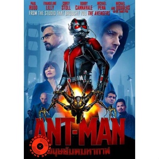 DVD Ant Man มนุษย์มดมหากาฬ Ant-Man (เสียง ไทย/อังกฤษ ซับ ไทย/อังกฤษ) DVD