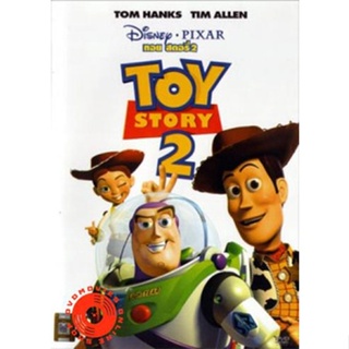 DVD TOY STORY 2 ทรอย สตอรี่ 2 (เสียงไทย/อังกฤษ | ซับ ไทย/อังกฤษ) DVD