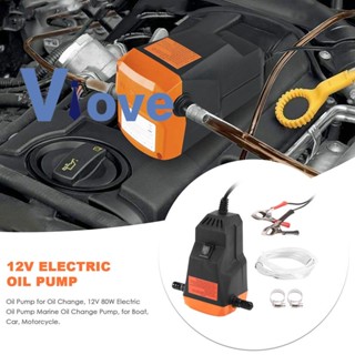 เครื่องปั๊มน้ํามันไฟฟ้า 12V 80W สําหรับเรือ รถยนต์ รถจักรยานยนต์