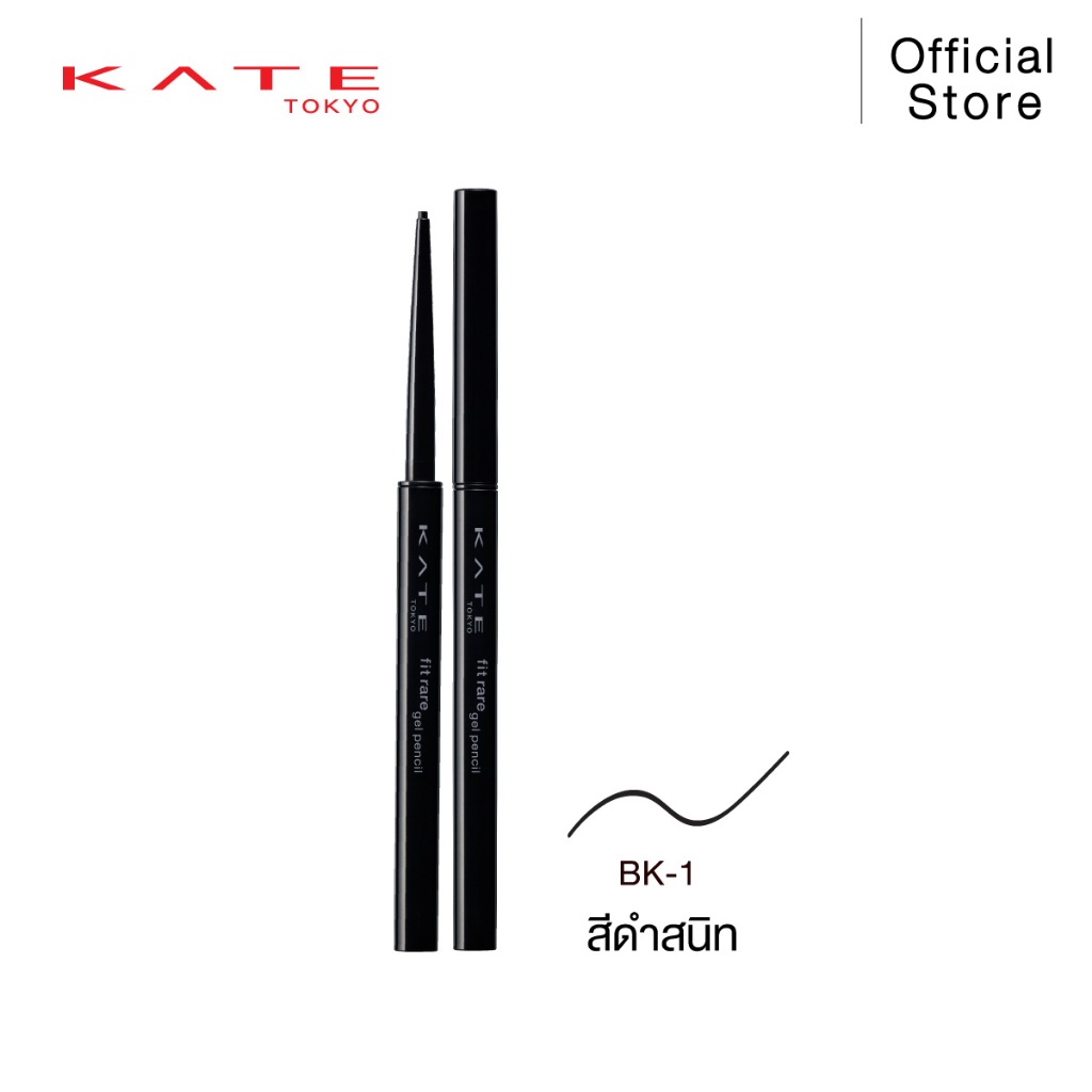 ภาพหน้าปกสินค้าKATE อายไลน์เนอร์ดินสอ เนื้อเจล FIT RARE GEL PENCIL