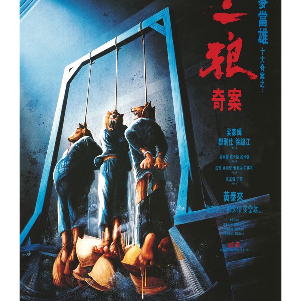 bluray-sentenced-to-hang-1989-จ้างคนดีมาเป็นคนเลว-เสียง-ไทย-ซับ-ไม่มี-หนัง-บลูเรย์