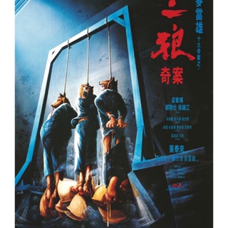 Bluray Sentenced to Hang (1989) จ้างคนดีมาเป็นคนเลว (เสียง ไทย | ซับ ไม่มี) หนัง บลูเรย์