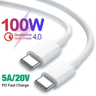 Pd 100W 5A / 20V USB C ถึง USB Type-C สายเคเบิลข้อมูล ชาร์จเร็ว สําหรับแล็ปท็อป Mac โทรศัพท์มือถือ สายข้อมูล สายชาร์จด่วน อุปกรณ์เสริม