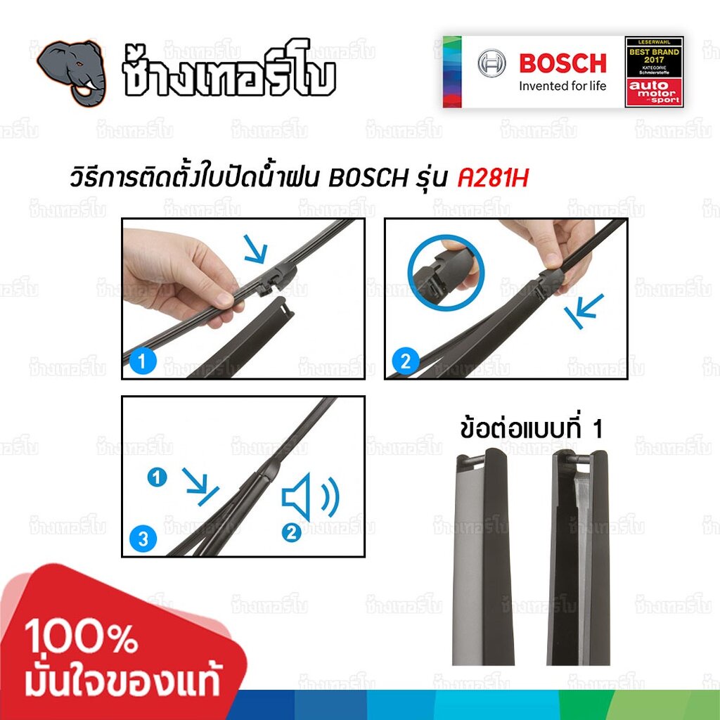 a281h-bmw-x3-g01-3-f31-volvo-v40-passat-365-seat-ขนาด-11-280-mm-bosch-ใบปัดน้ำฝนหลัง-3397008045