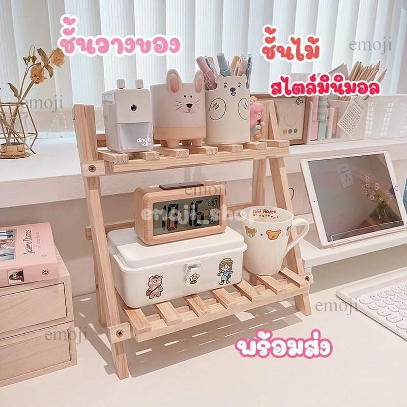 สินค้าพร้อมส่ง-ชั้นไม้วางของไม้สไตล์มินิมอลประกอบง่าย