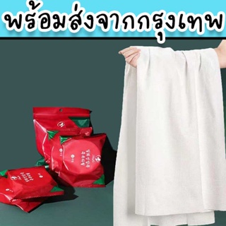 ผ้าเช็ดตัวพกพา ผัาเช็ดตัวอัดเม็ด มีถึงขนาด 70cm x 140cm ผืนใหญ่ เหมาะสำหรับใช้จัดระเบียบเดินทาง เดินป่า TR-8