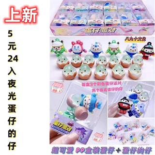 พร้อมส่ง โมเดลฟิกเกอร์ รูปเด็กผู้ชาย ไข่เรืองแสง หลากสี 24 ชั่วโมง สําหรับตกแต่งบ้าน ของขวัญ
