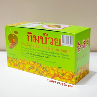 (1 กล่อง 30 ซอง) Kimbuay Golden Chinese Dry Plum Tablets (30 Sachet) บ๊วยอัดเม็ด กิมบ๊วย แบบซอง บ๊วยเค็ม ขนาด 6 กรัม ...