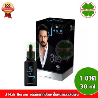 J Hair Serum ผลิตภัณฑ์จากคุณจอนนี่ แอนโฟเน เคลียร์ทุกปัญหาใบหน้าและเส้นผม