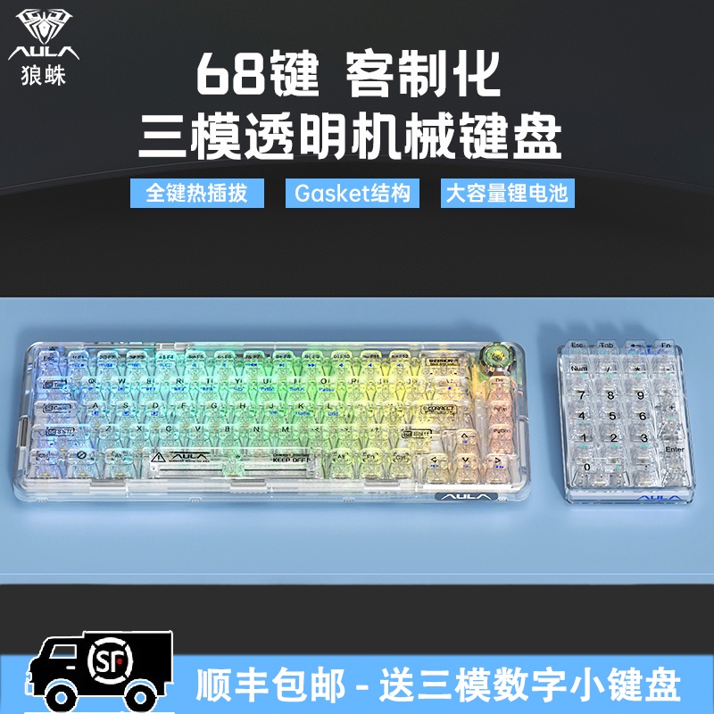 Aula F68 คีย์บอร์ดไร้สายบลูทูธ RGB สีโปร่งใส | Shopee Thailand