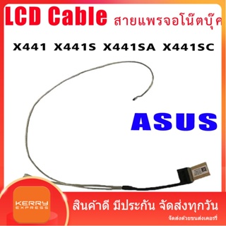 ASUS 14" X441 X441S X441SA X441SC LCD eDP Screen Cable 30 pin