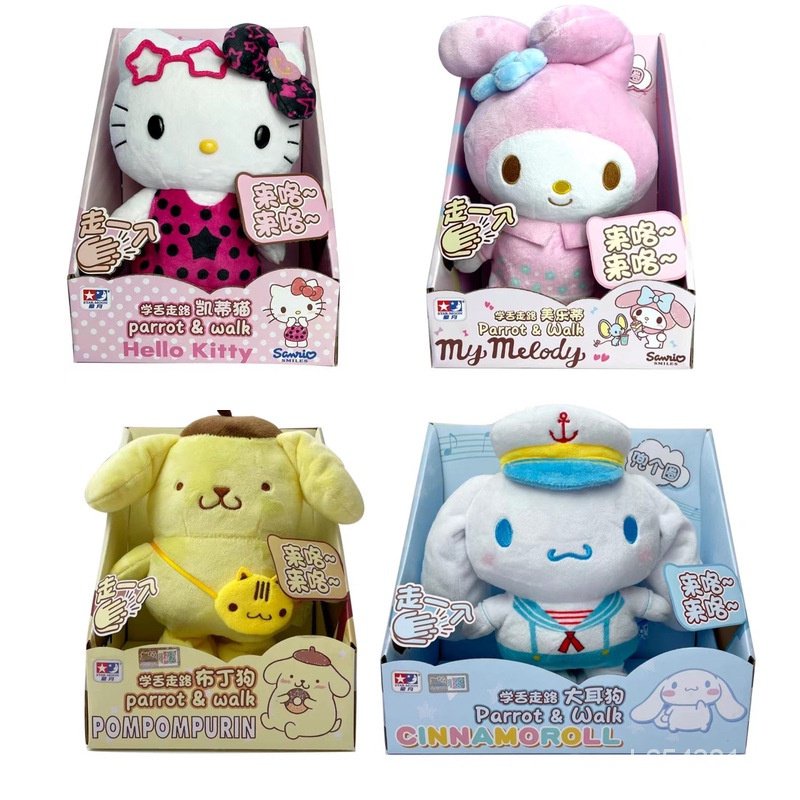 ส่งด่วน-ของเล่นเด็ก-ตุ๊กตาสุนัขหูใหญ่-hello-kitty-hello-kitty-v7ce