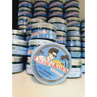 จัดแต่งทรงผม ให้ดูดี CHAWAKORN  HAIRWAX ชวกรณ์แฮร์แว็กซ์ 120 g.