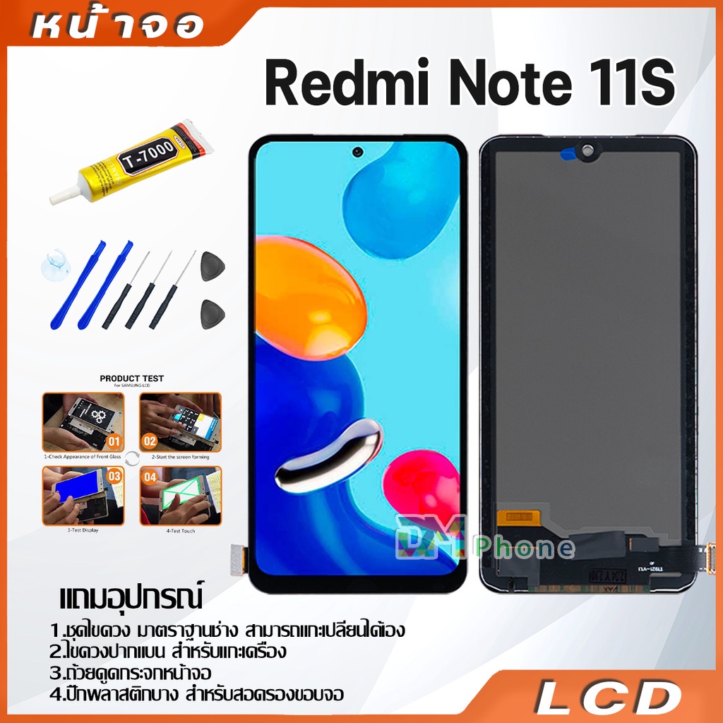 หน้าจอ-lcd-ใช้ร่วมกับ-xiaomi-redmi-note-11s-อะไหล่จอ-จอชุด-พร้อมทัชสกรีน-จอ-ทัช-เสียวหมี่-redmi-note11s