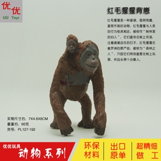 ★ขายดี จํากัดเวลา★ชุดโมเดลสัตว์ป่าจําลอง ผมสีแดง Orangutan Back Cub (แม่) ของเล่นพลาสติกจําลอง Montessori ช่วยสอน ของขวัญสําหรับเด็ก