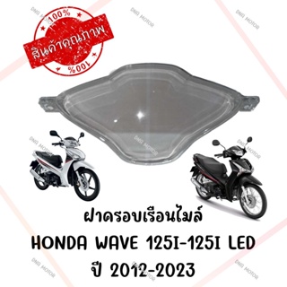 กรอบเรือนไมล์ HONDA WAVE125I ปี2012-2023