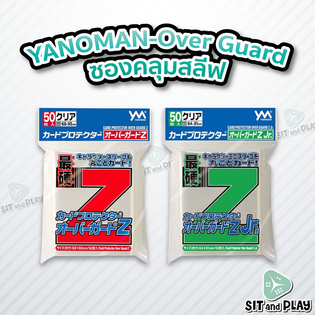 Yanoman Card Protector Over Guard Z / Z Jr. ซองคลุมสลีฟ แบบแข็ง 50