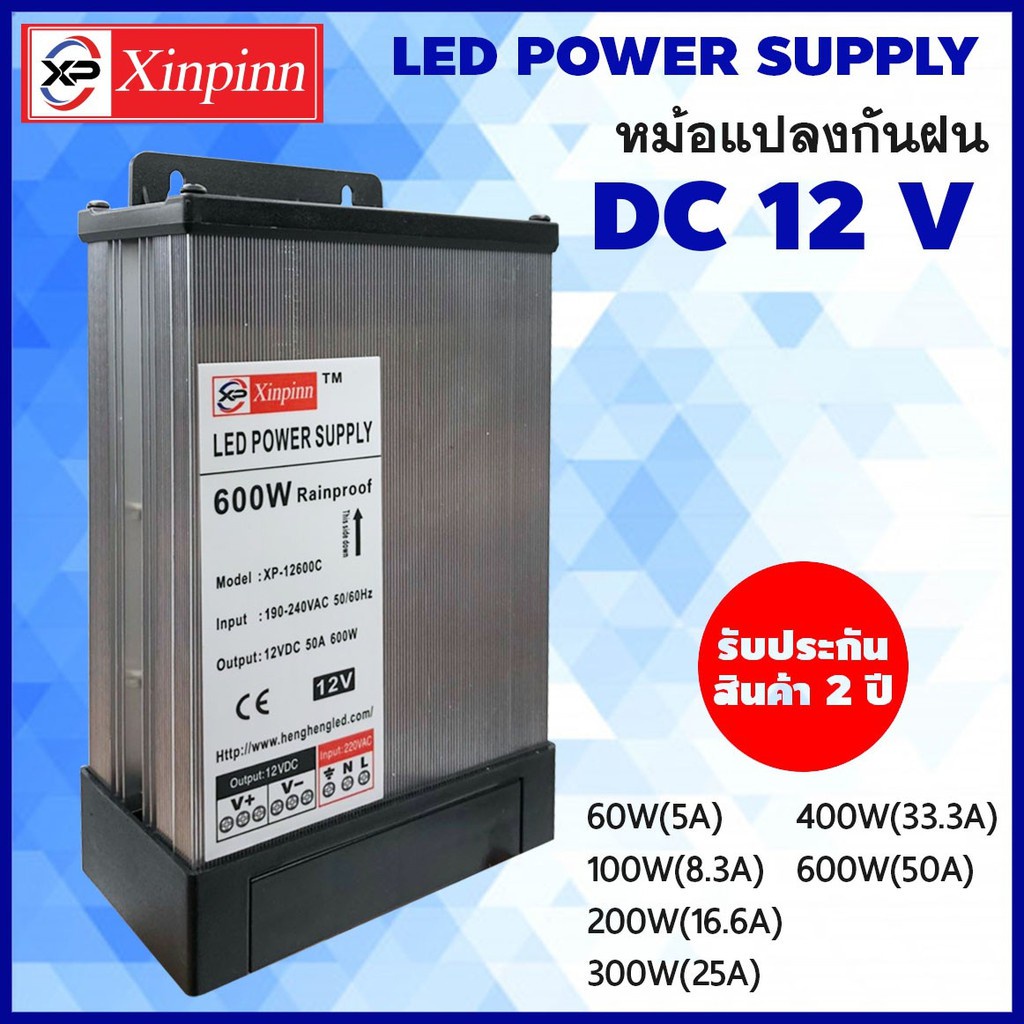 aj-power-supply-กันฝน-12v-หม้อแปลง-กันฝน-12-โวลต์-60w-100w-200w-300w-400w-600w