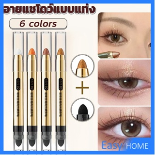 ปากกาอายแชโดว์ไฮไลท์ แบบ 2IN1 หัวสีอายแชโดว์และหัวเกลี่ยสี Highlight eyeshadow
