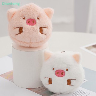 &lt;Chantsing&gt; ตุ๊กตาหมูน่ารัก แบบนิ่ม ของขวัญวันเกิด สําหรับคู่รัก