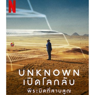 Bluray บลูเรย์ Unknown The Lost Pyramid (2023) เปิดโลกลับ พีระมิดที่สาบสูญ (เสียง Eng | ซับ Eng/ไทย) Bluray บลูเรย์