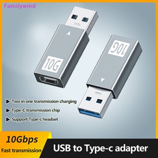 Familywind&gt; อะแดปเตอร์แปลงสายซิงค์ข้อมูล USB 3.1 เป็น Type C 10Gbps