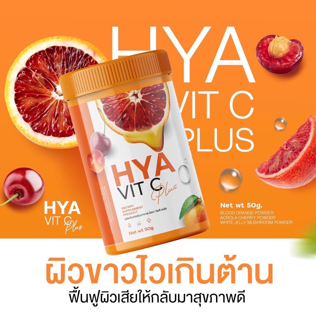 gluta-with-me-amp-hya-vit-c-plus-กลูต้าชนิดเม็ด-ไฮยาชนิดผง-วิตามินบำรุงผิว-เร่งผิวขาว-ลดสิว-ฝ้า-กระ-จุดด่างดำ