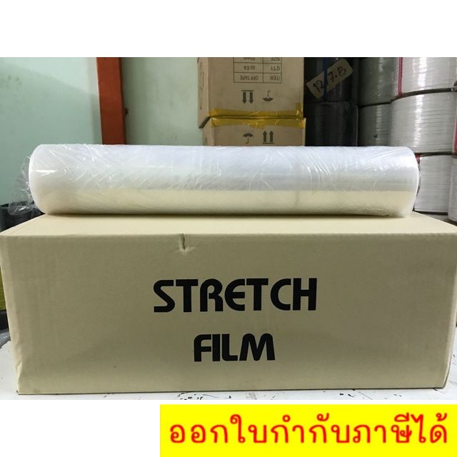 stretch-film-ฟิล์มยืดพันเก็บสิ่งของในบ้าน-1-ม้วน