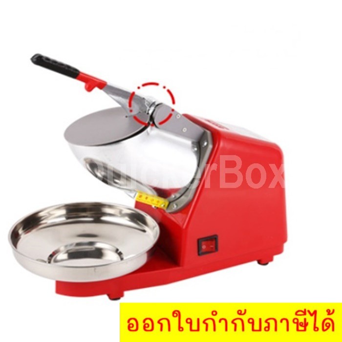 the-red-เครื่องบดน้ำแข็งเกล็ดหิมะใช้ไฟฟ้า-smart-ice-crusher