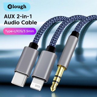 Elough 2 in 1 สายเคเบิลแปลงเสียงลําโพง Type C Aux 3.5 มม. สําหรับหูฟัง USB C แจ็คลําโพงโทรศัพท์