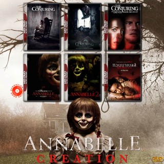 DVD Annabelle แอนนาเบลล์ ภาค 1-3 และ The Conjuring คนเรียกผี ภาค 1-3 DVD Master เสียงไทย (เสียง ไทย/อังกฤษ ซับ ไทย/อังกฤ