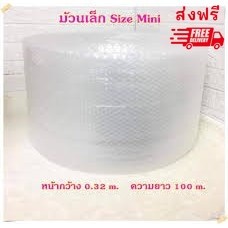 ส่งฟรี แอร์บับเบิ้ล Air Bubble ขนาด 32.5 ซม. ความยาว 100 เมตร สินค้าคุณภาพ อ่านก่อนสั่ง