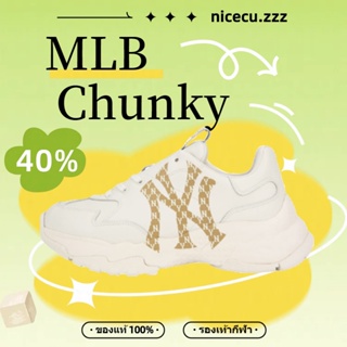 MLB Chunky Monogram Lt  รองเท้าผ้าใบ 32SHCM011-50I