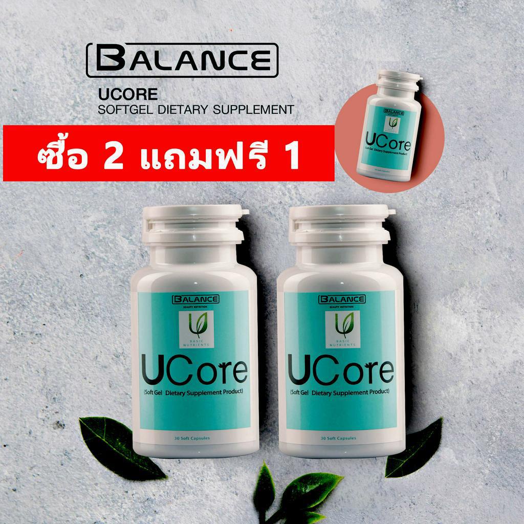 อาหารเสริมแก้ภูมิแพ้-balance-u-core-ซื้อ-2-แถม-1-ส่งฟรี-ภูมิแพ้-ไมเกรน-ไซนัส-หอบหืด-ริดสีดวงจมูก