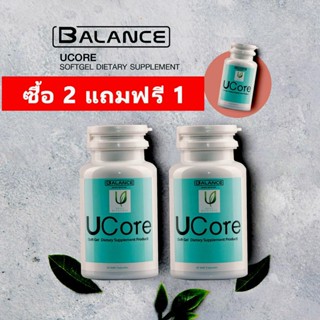 อาหารเสริมแก้ภูมิแพ้ Balance U Core ซื้อ 2 แถม 1 ส่งฟรี!! ภูมิแพ้ ไมเกรน ไซนัส หอบหืด ริดสีดวงจมูก