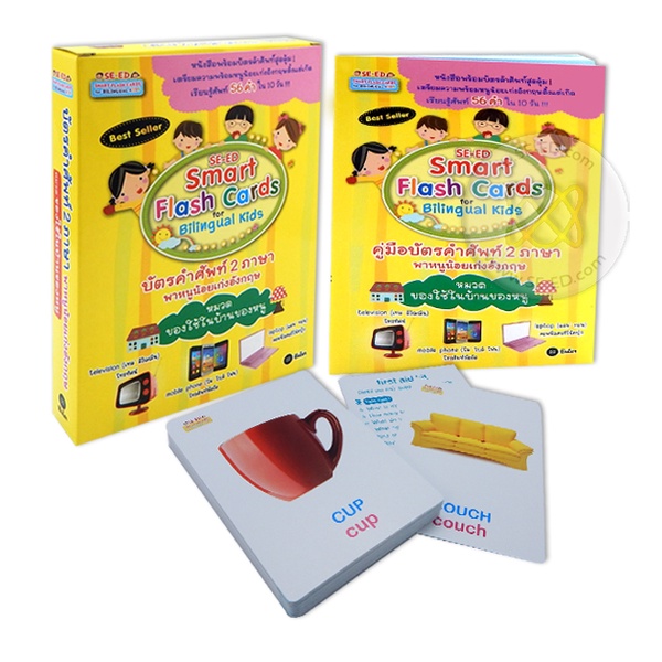 Bundanjai (หนังสือ) SE-ED Smart Flash Cards for Bilingual Kids บัตรคำ ...